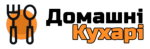 Домашні кухарі